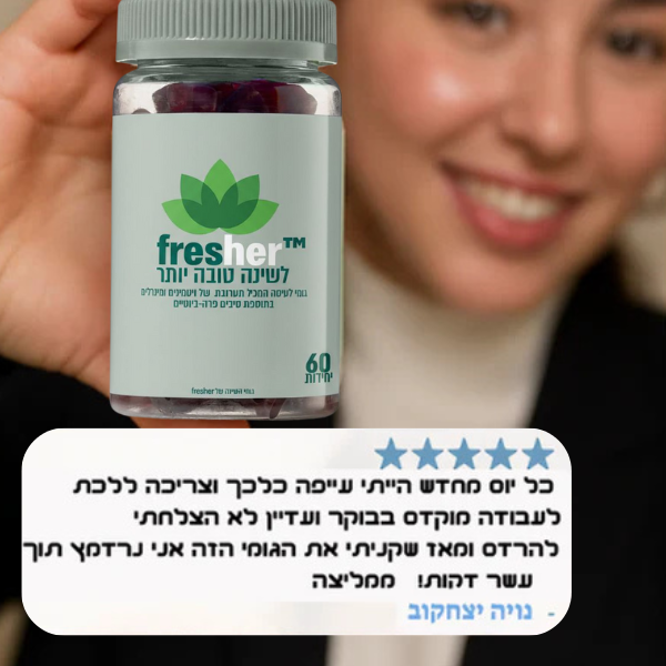 גומי השינה - Fresher™