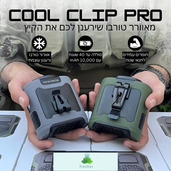 מאוורר Turbo - Fresher™