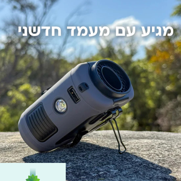 מאוורר Turbo - Fresher™